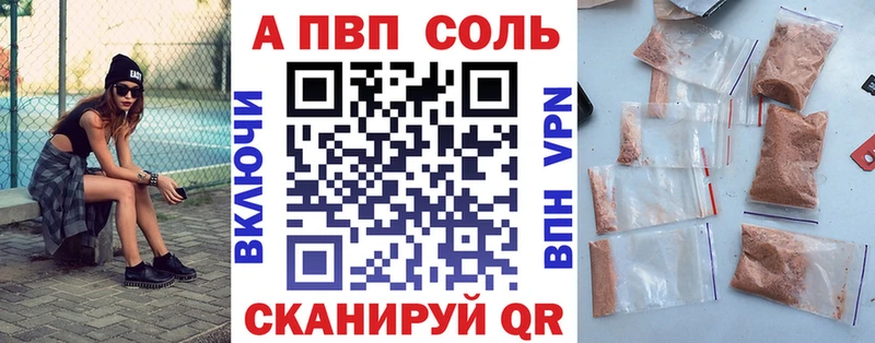 MEGA маркетплейс  Волгоград  Alpha-PVP VHQ 