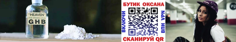 Бутират BDO 33%  где найти наркотики  Волгоград 